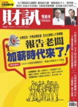 Wealth Magazine – 2020-12-10