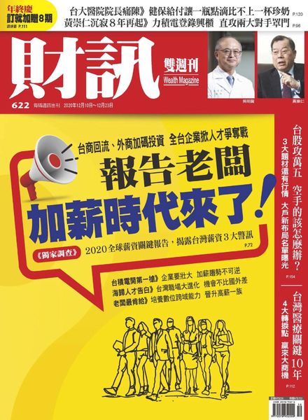 Wealth Magazine – 2020-12-10