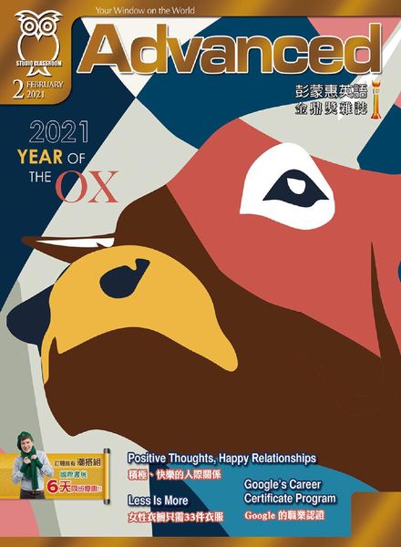 Advanced – 2021-01-01
