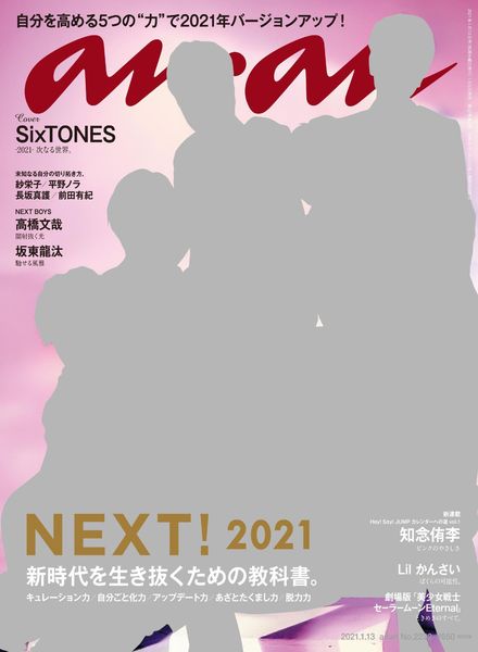 anan magazine – 2021-01-01