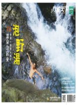 Travelcom – 2020-12-01