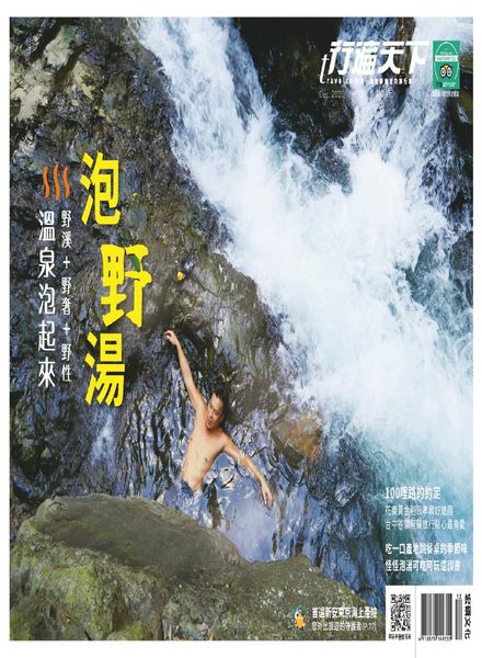 Travelcom – 2020-12-01