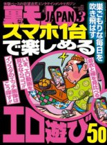 JAPAN – 2021-01-01