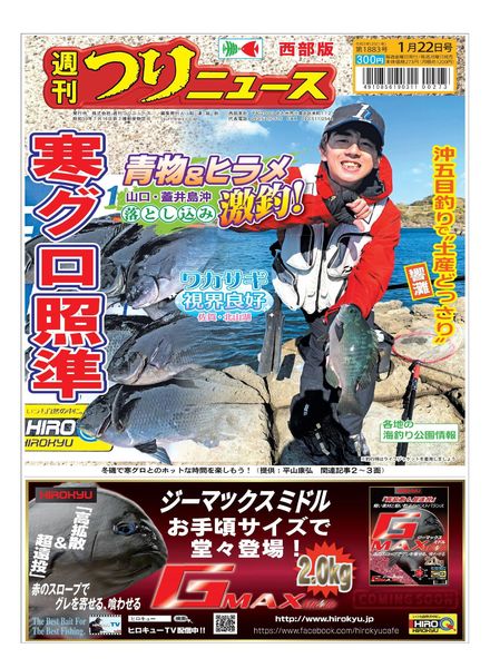 Weekly Fishing News Western version – 2021-01-17