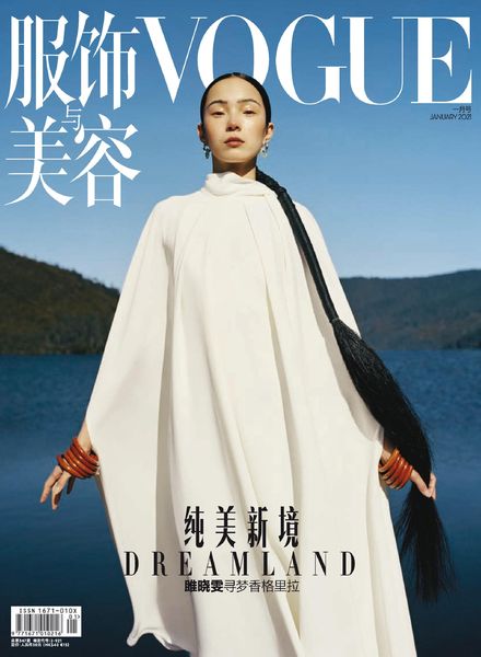 Vogue Chinese – 2020-12-01