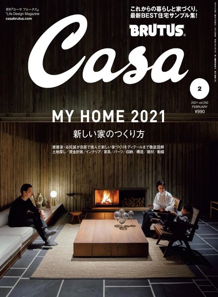 Casa BRUTUS – 2021-01-01