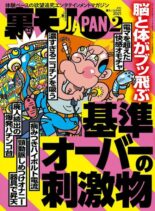 JAPAN – 2020-12-01