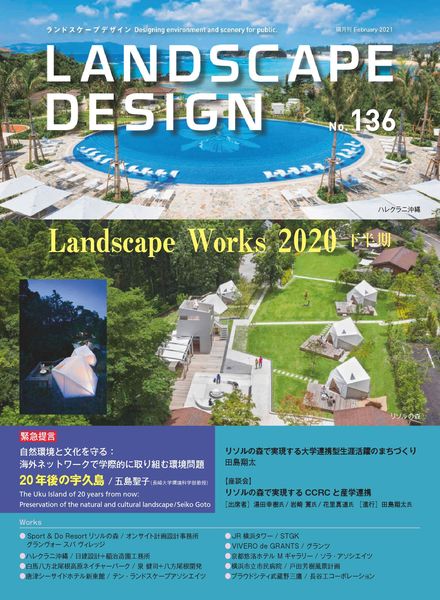 Landscape Design – 2021-02-01