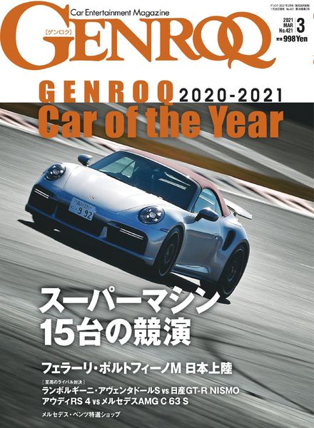 Genroq – 2021-01-25