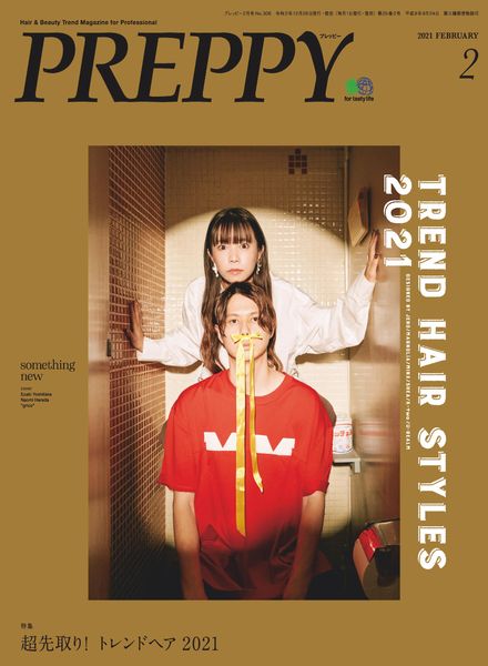 Preppy – February 2020