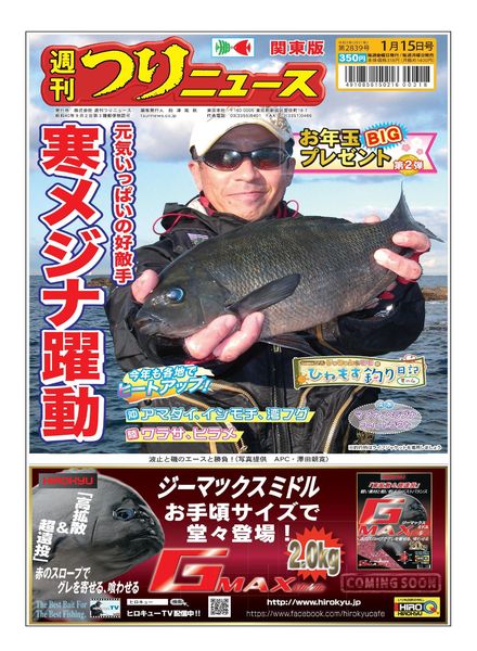 Weekly Fishing News – 2021-01-10