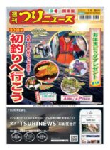 Weekly Fishing News – 2020-12-27