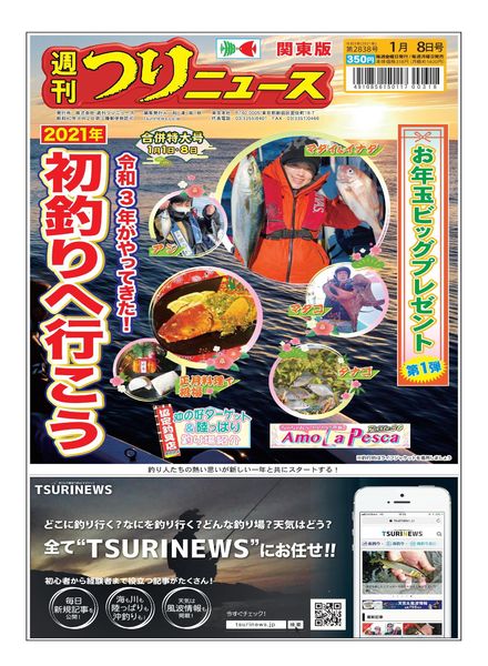 Weekly Fishing News – 2020-12-27