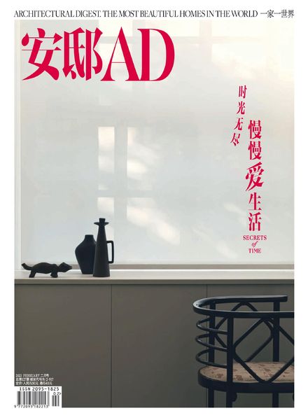 AD Architectural Digest China – 2021-02-01