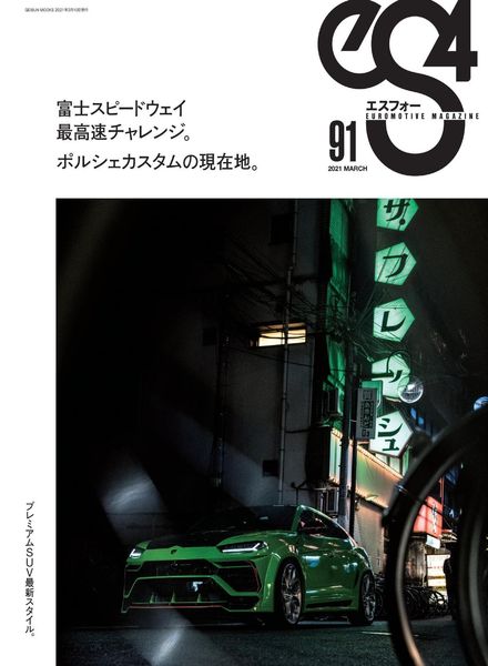 eS4 – 2021-02-01