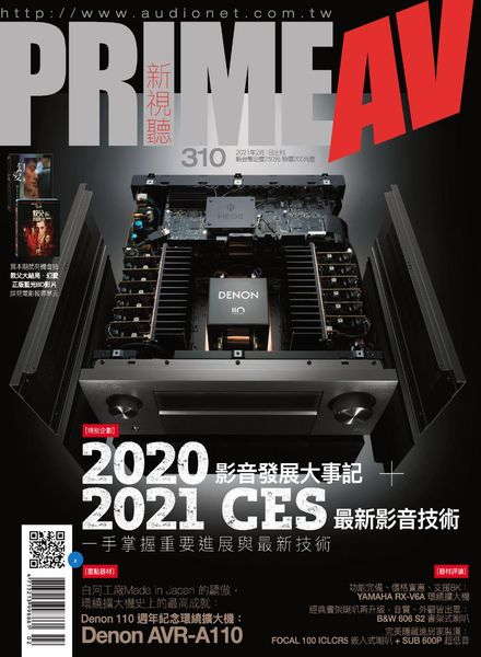 PRIME AV MAGAZINE – 2021-02-01