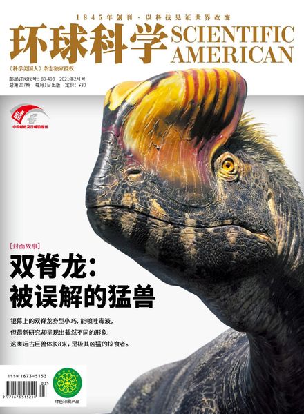 Scientific American Chinese Edition – 2021-02-01