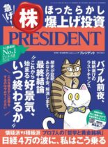 President – 2021-02-05