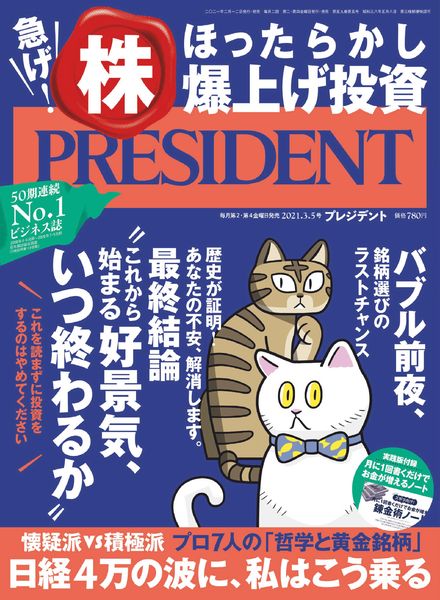 President – 2021-02-05