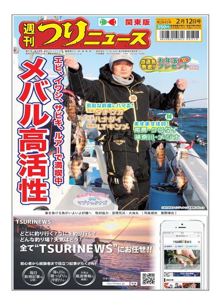 Weekly Fishing News – 2021-02-07