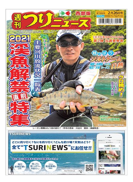 Weekly Fishing News Western version – 2021-02-21