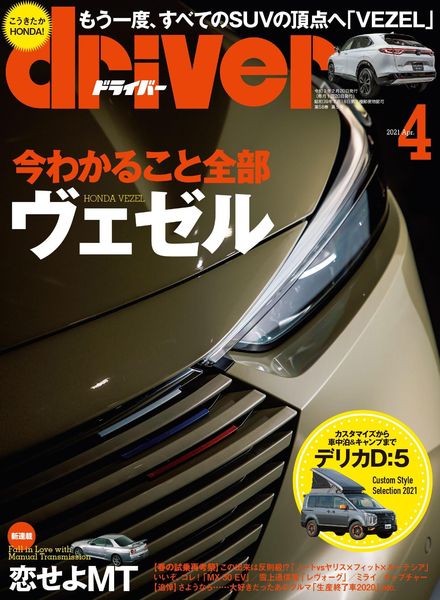 driver – 2021-02-01