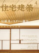 Jutakukenchiku – 2021-02-19