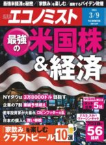 Weekly Economist – 2021-03-01