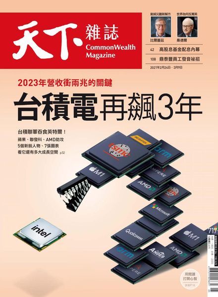 CommonWealth Magazine – 2021-02-24