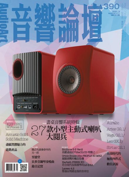 Audio Art Magazine – 2021-03-01