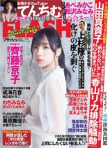 Flash – 16 March 2021