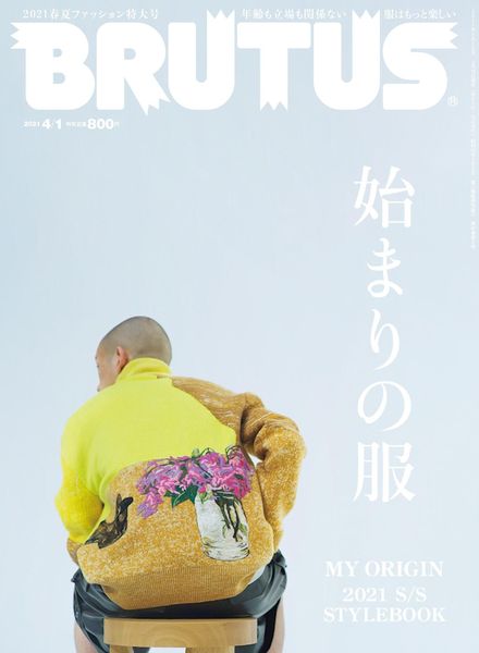 BRUTUS magazine – 2021-03-01