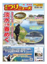 Weekly Fishing News – 2021-03-21