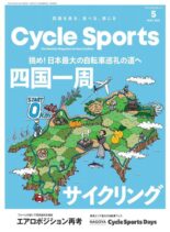 CYCLE SPORTS – 2021-03-01