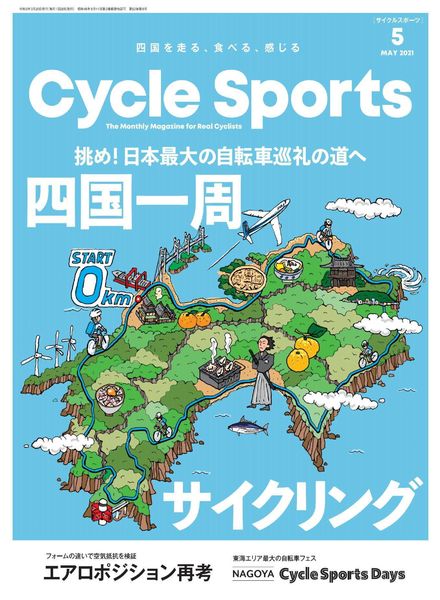CYCLE SPORTS – 2021-03-01