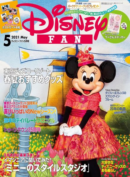 Disney Fan – 2021-03-01