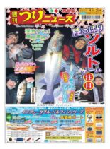 Weekly Fishing News Western version – 2021-03-28