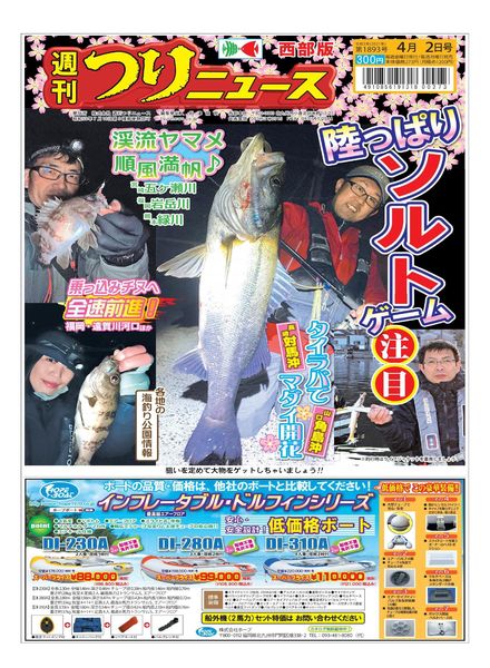 Weekly Fishing News Western version – 2021-03-28