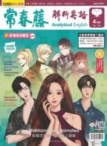 Ivy League Analytical English – 2021-03-01