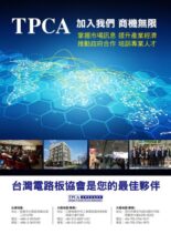 TPCA Magazine – 2021-03-01
