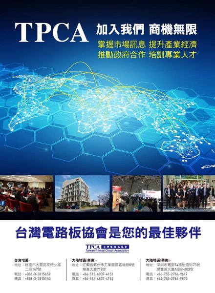 TPCA Magazine – 2021-03-01