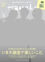 Hanako – 2021-03-01