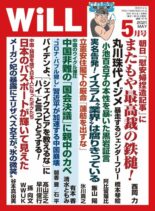 WiLL – 2021-03-01