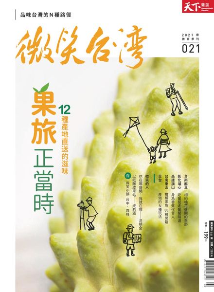 Smile Quarterly – 2021-03-01