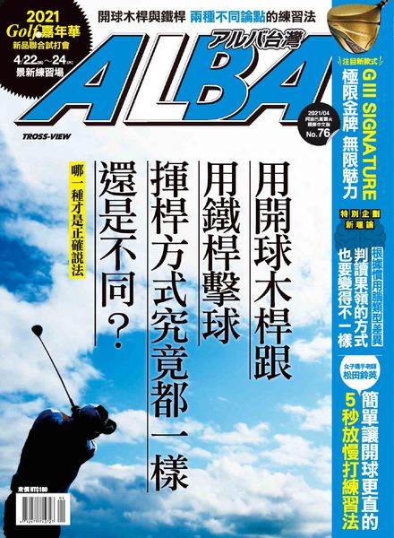 Alba Tross-View – 2021-04-01