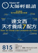 Master60 – 2021-04-07