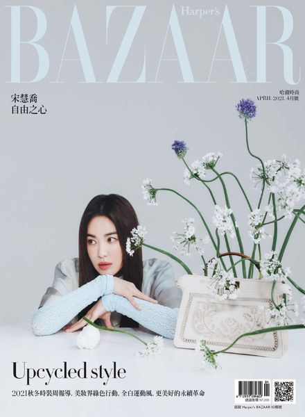 Harper’s BAZAAR Taiwan – 2021-04-01
