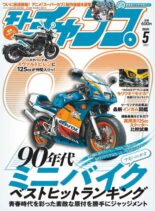 motochamp – 2021-04-05