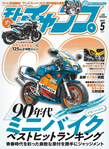 motochamp – 2021-04-05