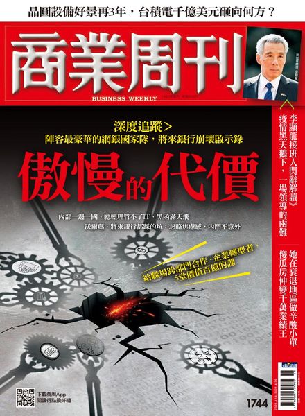 Business Weekly – 2021-04-19
